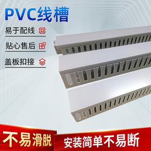 Factory Customized open-mounted PVC flame retardant cabinet industrial gray electric trunking control cabinet with lid cabinet electrical trunking