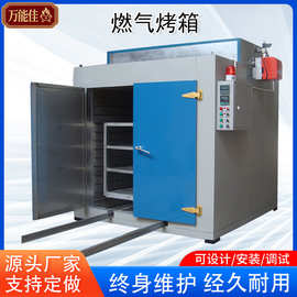 燃气烤箱多层热风循环工业烘箱商用大容量全自动热处理烤炉台车