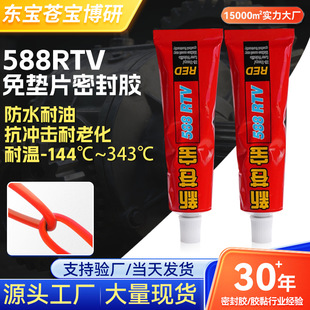 588RTV�͸ߜ��ܷ��z�͵͜����Ϳ����ˮ���ϻ���܇�Cе�O�䌣���z