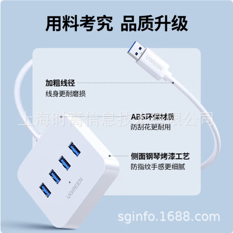 绿联USB3.0扩展器高速4口分线器HUB集线器转换器30221 30201|undefined