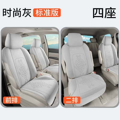 Four Seasons Pad: Car Seven-Seater Suede Car - fashion-gray-four-seater-standard-edition-ckx-buick-gl8-special-car-seven-seats