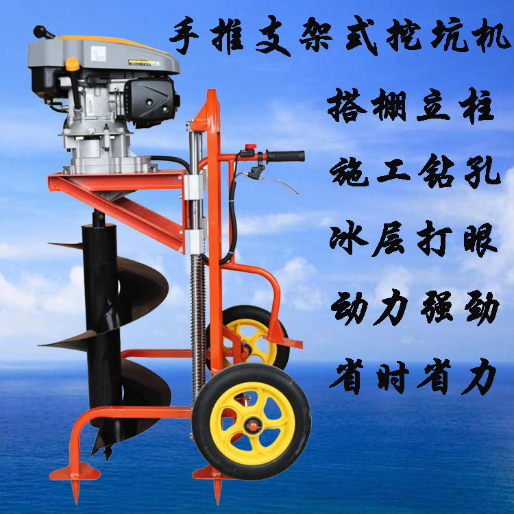 二冲程脚踏支架挖坑机 混合油大功率螺旋打洞机 园林施工地钻设备