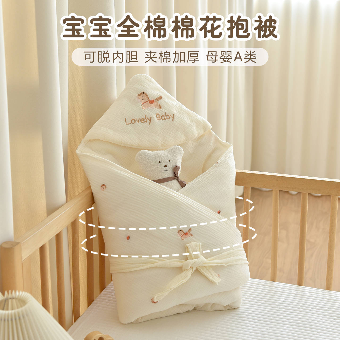 Newborn Baby Cotton Removable and Washable Swaddle Blanket, Pure Cotton Class a Swaddle for Newborns, Suitable for All Seasons