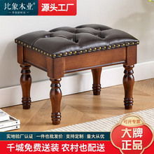 美式入户换鞋凳可坐式鞋柜家用欧式实木穿鞋凳子门口多功能店里凳