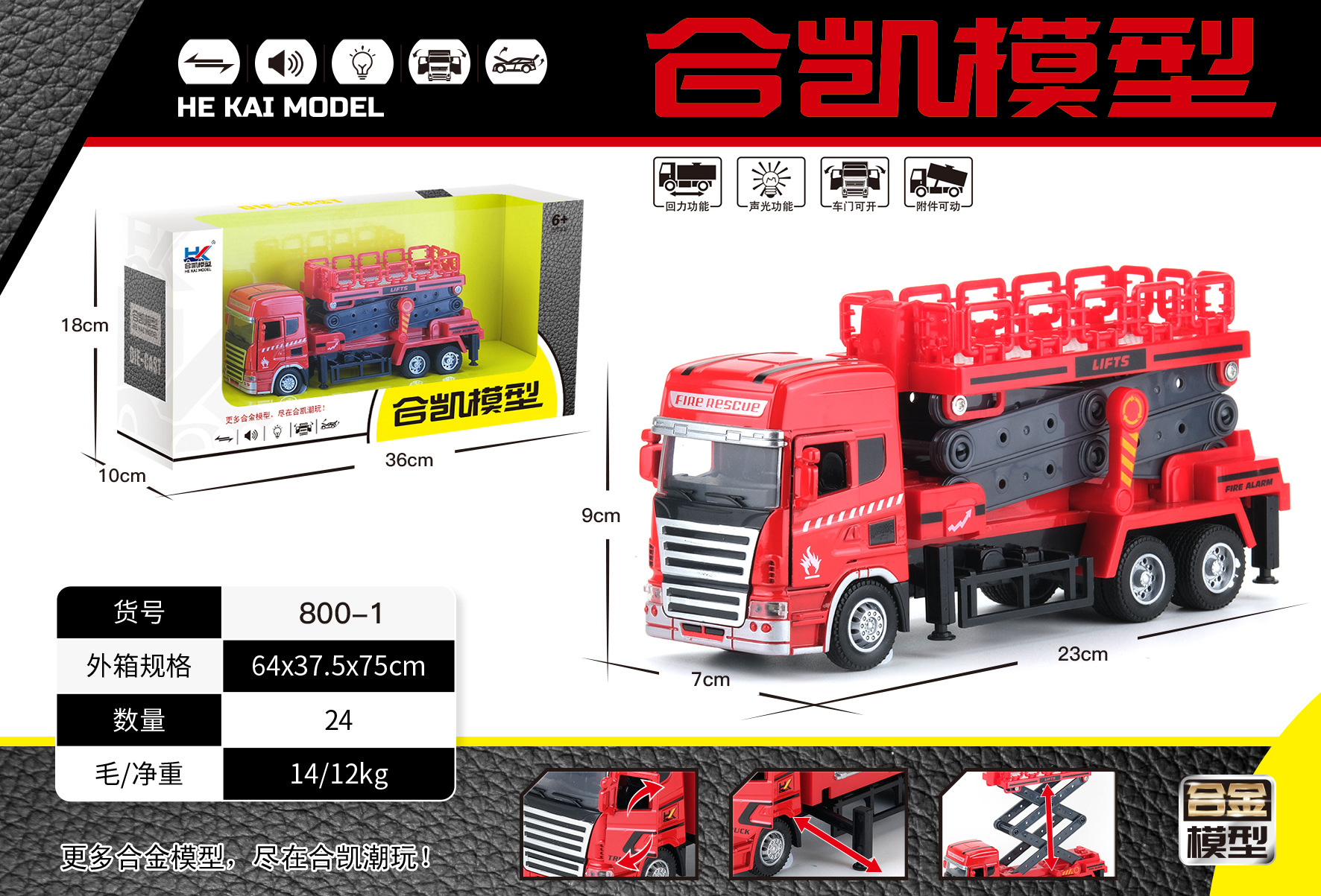 합금 화재 리프팅 플랫폼