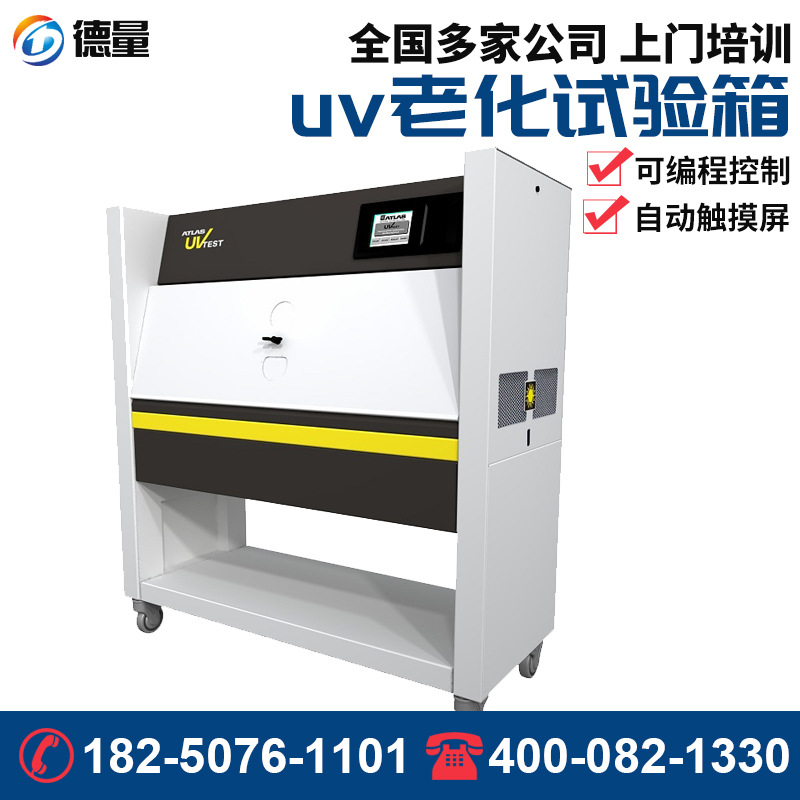厂家UV紫外线高温老化试验机橡胶塑料耐高温老化试验箱检测设备