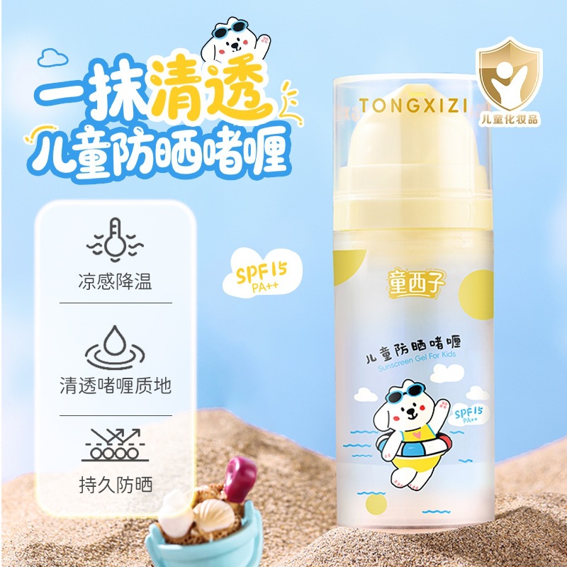 Tongxizi gel protector solar infantil refrescante, piel no sofocante, impermeable, anti-transpiración, protector solar portátil al aire libre, anti-UV