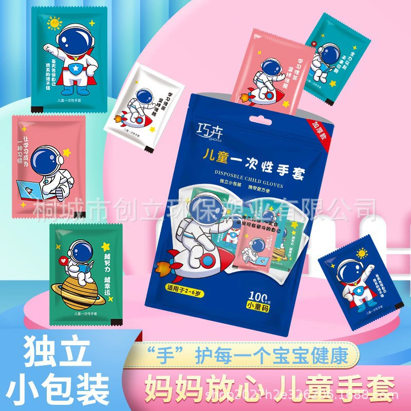 Утолщенные детские одноразовые перчатки для пищевых продуктов Детские специальные пластиковые полиэтиленовые перчатки Защитная независимая упаковка