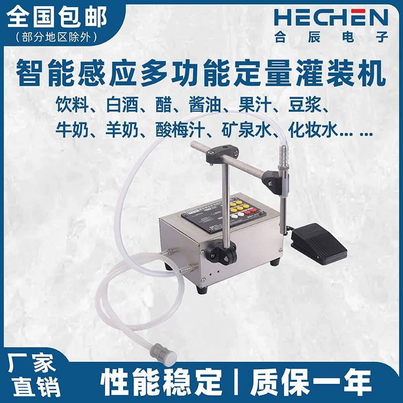 C-A10 одноголовая интеллектуальная индукционная многофункциональная дозированная машина для наполнения автоматическая конвейерная лента для жидкого напитка