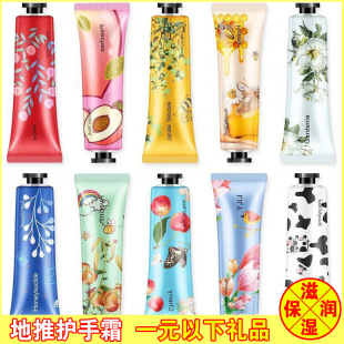 WeChat business push drainage powder suction activity street sweeping code winter small gift hand cream opening new year prize gift