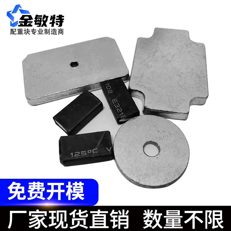 配重块 承重块 配重铁块 配重铁片 增重块 配重铁 厂家现货直销