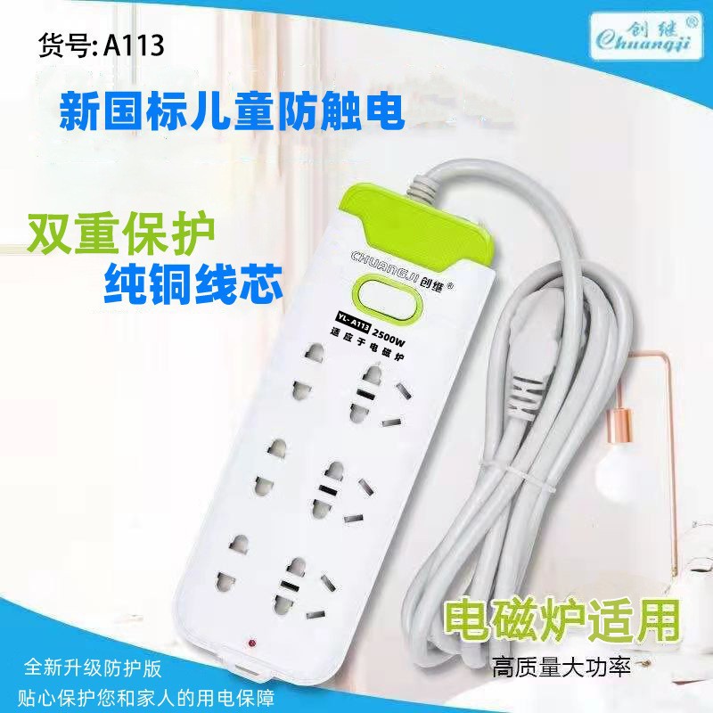 保护门插座大功率排插面板厂家创意带开关插线板电磁炉插排批发