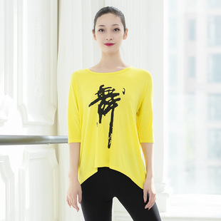 Square Dance Team Clothing Dance Character Loose Practice Square Dance Clothing Modern Dance Adult Team Body Clothing Dance Top