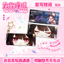 星穹铁道花火为你睁眼挂件亚克力可动眼睛条3d光栅卡钥匙扣应援