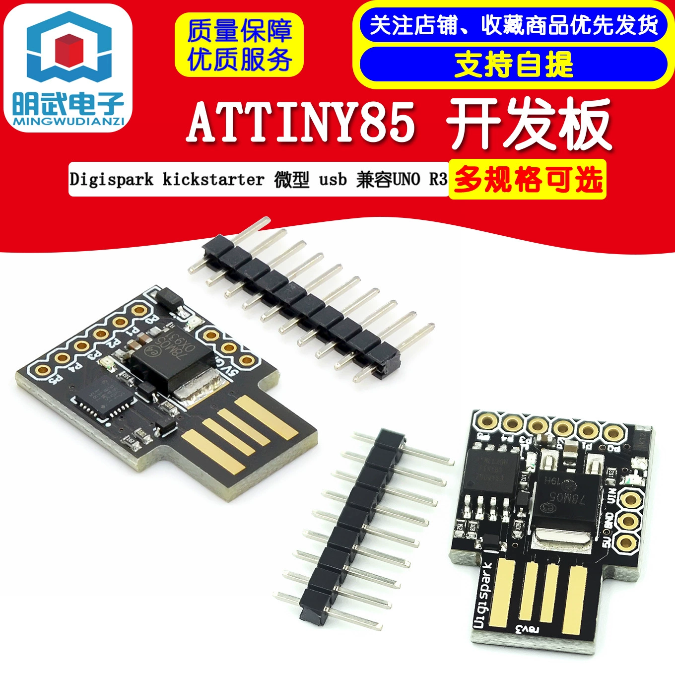 Плата Attiny85 DIGISPARK (Kickstarter) микро-плата разработки, совместима с Uno R3