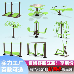Sports Goods Outdoor Fitness Equipment Community Outdoor Community New Rural Square Exercise Park Sports
