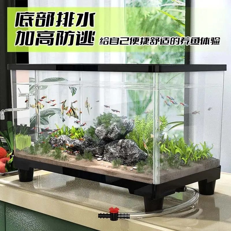 A新款家用水族箱亚克力鱼缸带盖生态金鱼龟缸底部排水客厅阳光L|undefined