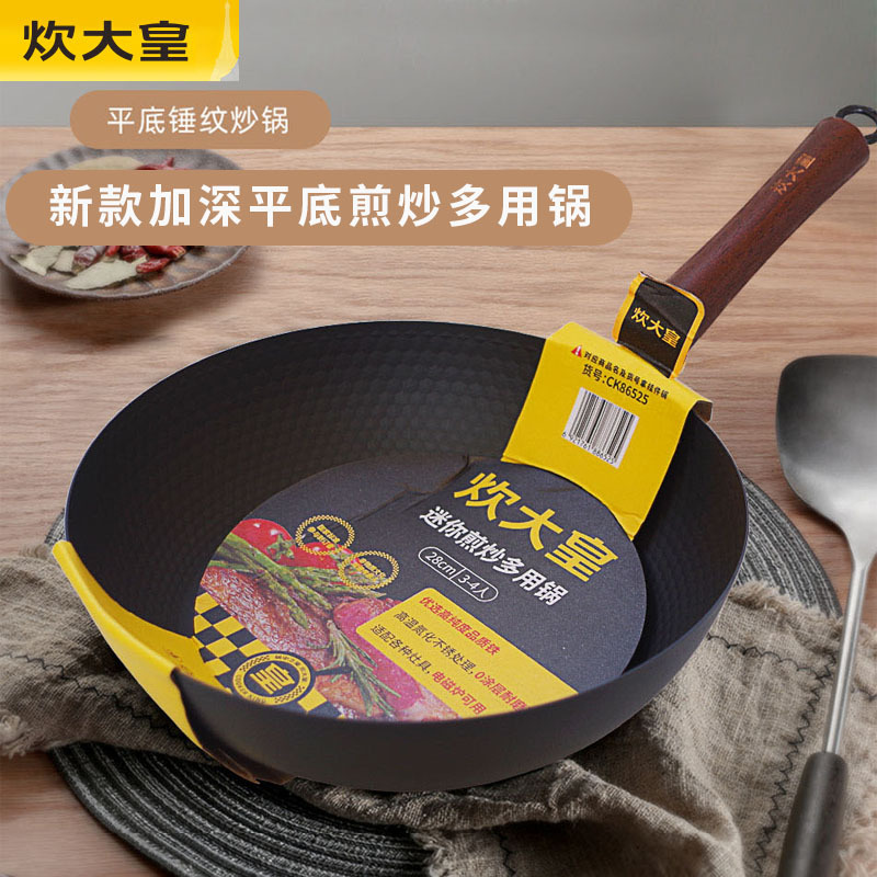 황철 망치질 패턴 철팬, 가정용 볶음팬, 전통 무코팅 논스틱 팬, 미니 소형 볶음팬, 평평한 바닥 이유식 팬