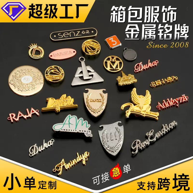 服装金属标牌定制标识牌电铸腐蚀铭牌锌合金辅料压铸logo箱包标