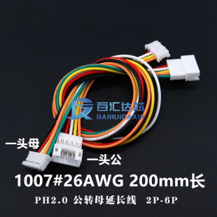 PH 2.0mm�g�๫�Dĸ�^ ��ĸ���L�� �p�^�����B�Ӿ�2P/3P/4P/5P/6P