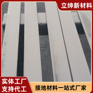 Nano Carbon Grounding Flat Steel Anti-Corrosion Galvanized Flat Steel Composite Angle Steel Lightning Protection Grounding Material 40*4mm