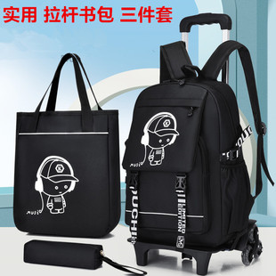 New Primary School Student Tie-Rod Schoolbag Male Grade 3-6 Large Capacity Student Dual-use Schoolbag Tie-Rod Trolley Three-piece Set