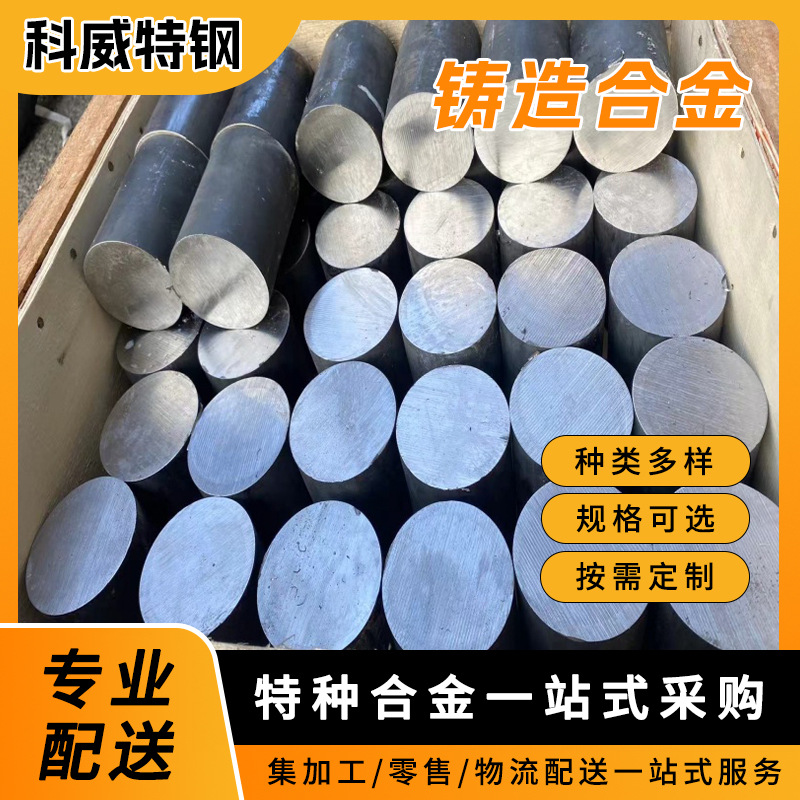 高温合金DZ411镍基沉积硬化型定向凝结柱晶 热轧圆棒 板材锻件