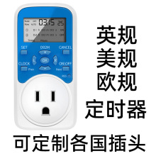 【厂家直销】美规英规欧规定时插座自动断电定时器间歇循环开关