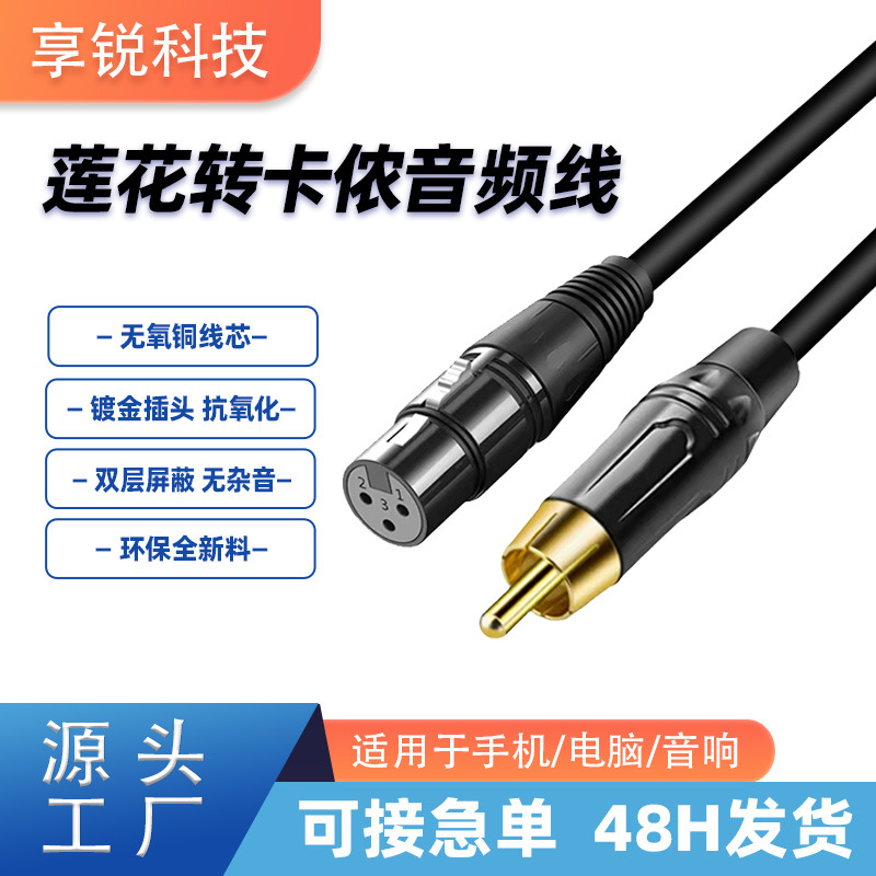 Cross-border Rca To Xlr Male To Female Audio Cable For Amplifiers,...