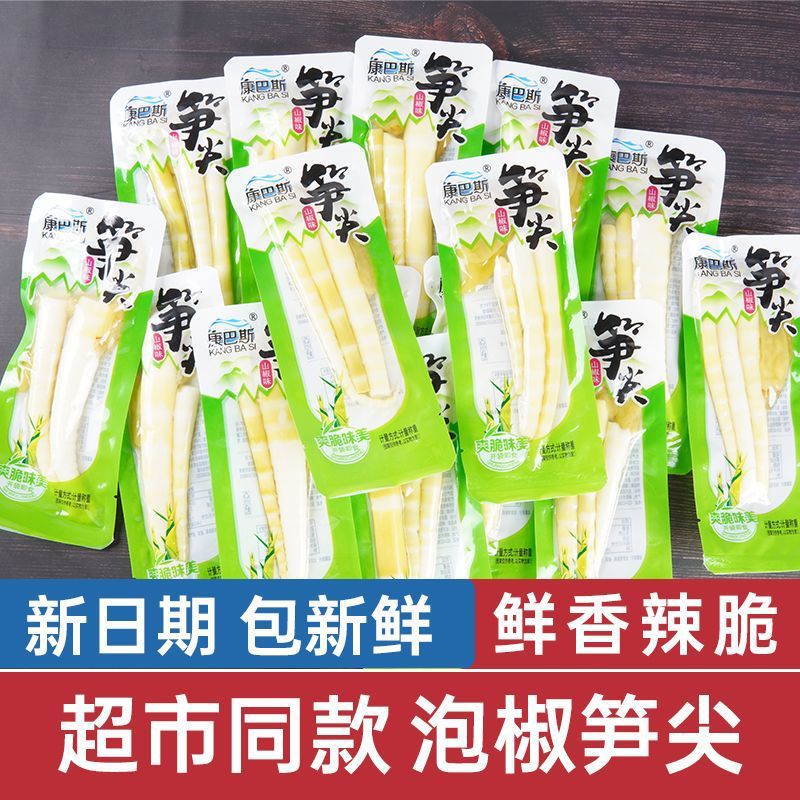 泡椒脆笋尖竹笋干小包装酸辣山椒嫩脆开袋即食品网红休闲零食低卡