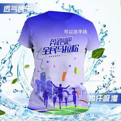 Full-body printed T-shirt marathon running club running quick-drying workwear with logo for group activities and advertising custom T-shirts