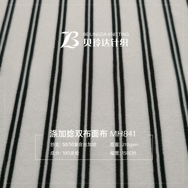 涤加捻双布面布 印花针织面料 春夏服装裤装衬衫睡衣布料