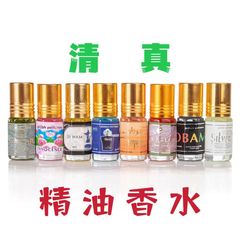 瓶3代發滾珠精油一件裝 貨源外貿中東出口ml跨境 香水整盒國產1