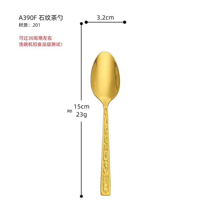 A390F 스톤 패턴 티스푼 골드