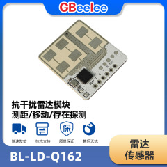 毫米波雷达传感器 支持人体移动探测存在探测和定位 BL-LD-Q162