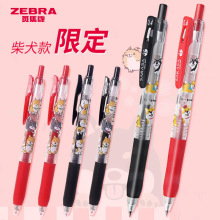 日本ZEBRA斑马JJ15柴犬限定卡通彩色按动中性笔SARASA水笔0.5mm
