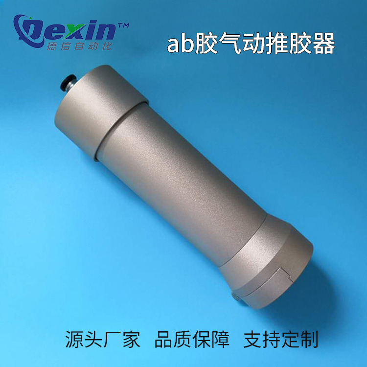 手电筒式胶筒6