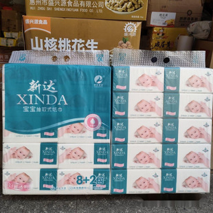 Code disposable home office baby paper Xinda toilet paper paper paper table paper