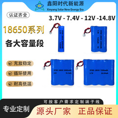 1300mAh毫安5C动力7.4V圆柱18650各大容量12V锂离子3.7v电池11.1V