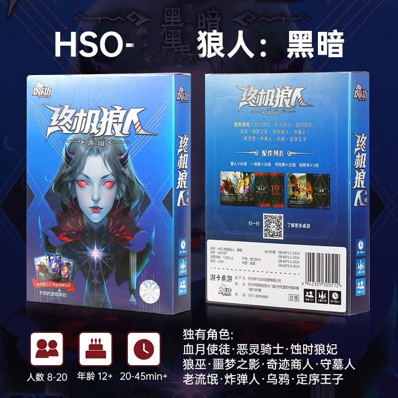 欢乐坊 Who is the undercover? Hardcover version. You come and I guess. Primary school children's board game Werewolf team building