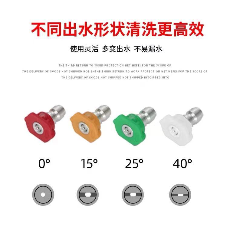 High-pressure car washing water gun nozzle 1/4 fast fast plug fan-shaped nozzle 5 color 7 color 0/15/25/40 degree gun head