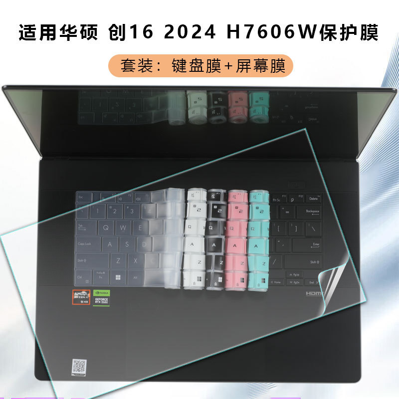 Suitable for 2024 Asus ProArt 16 Keyboard Film 13 Key Set Pad ProArt X Screen Film