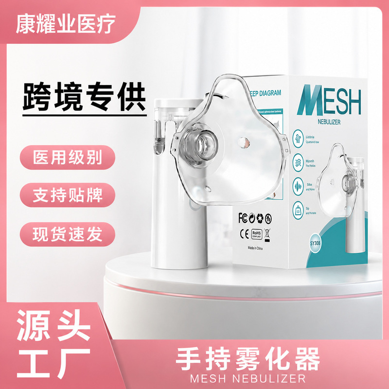 Sy308 Medical Electronic Nebulizer for Children and Adults, Micro Mesh, Export Version, Home Use, Chinese Nebulizer, Portable Medical Device Sy308 Medical Electronic Nebulizer for Children and Adults, Micro Mesh, Export Version, Home Use, Chinese Nebulizer, Portable Medical Device