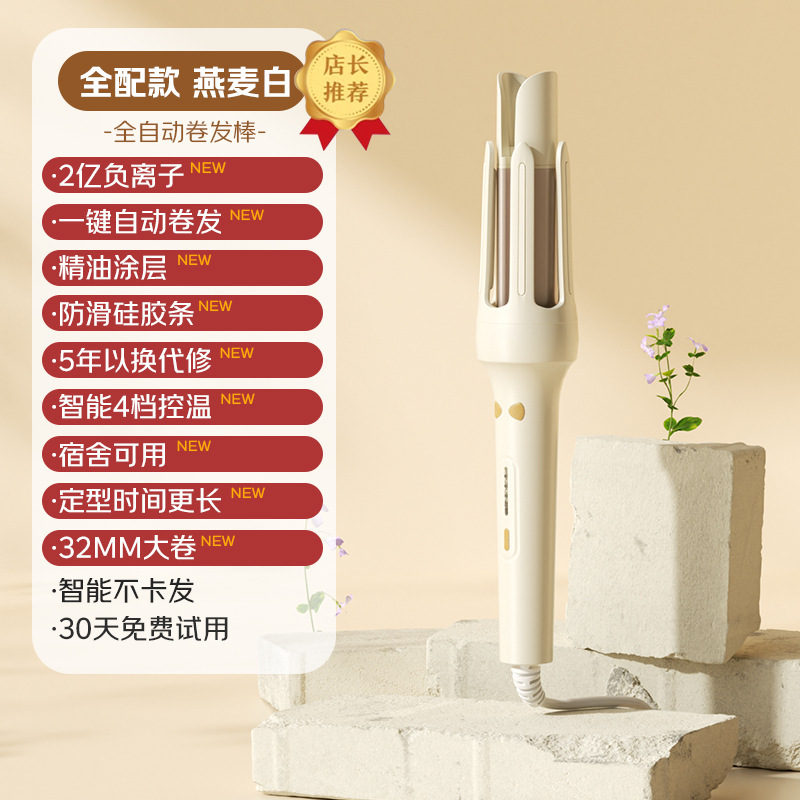 志高全自动卷发棒大卷32mm大卷大波浪持久定型负离子不伤发卷发棒|undefined