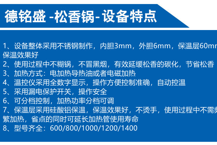 德铭盛-4设备特点_副本