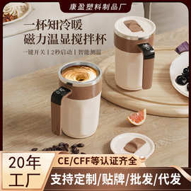 全自动搅拌杯咖啡牛奶杯温度数显智能磁力咖啡杯充电款智能温显