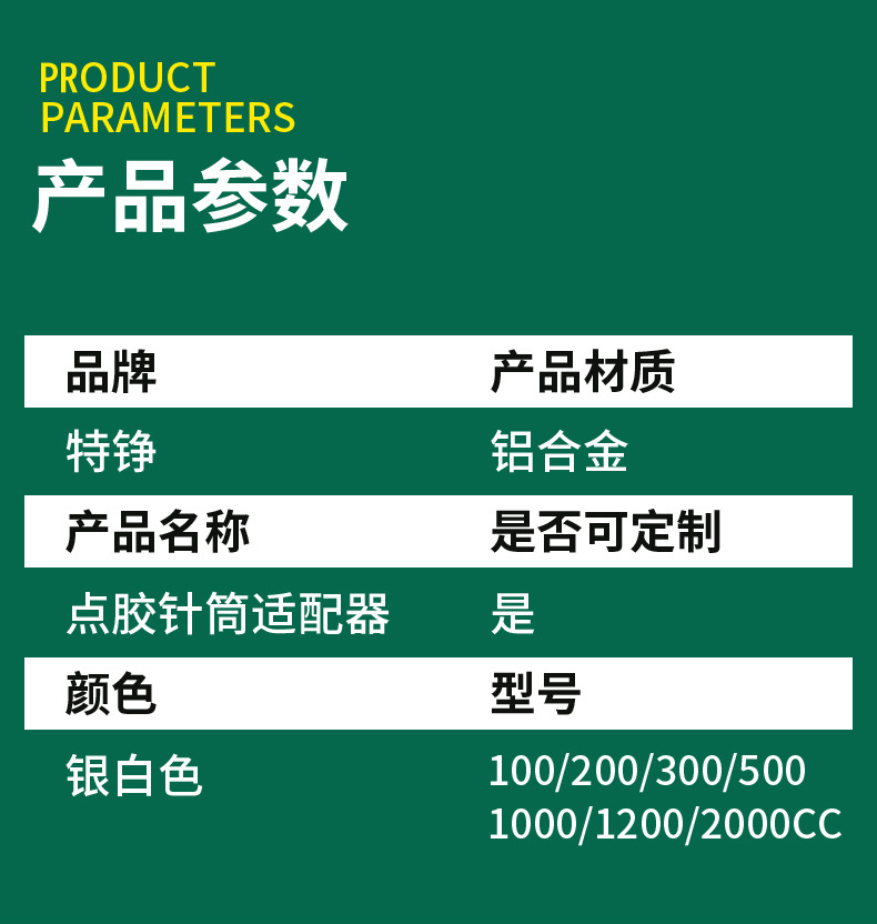 Glue dispensing syringe 100CC200CC300CC500CC single-layer double-layer aluminum alloy back cover adapter