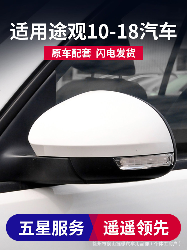 Suitable for Volkswagen Tiguan Rearview Mirror Lens, Tiguan L Reversing Mirror Housing, Turn Signal Light, Heated Exterior Mirror Assembly