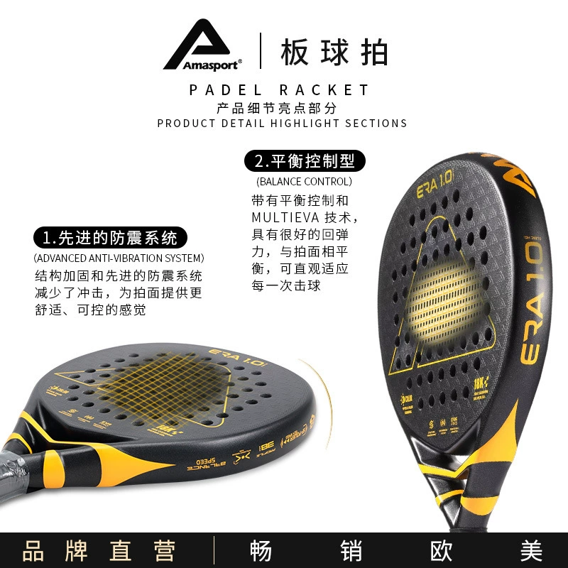 Новая ракетка Ame World Ball 18K карбоновая, Padel C‑типа, профессиональная для соревнований и тренировок