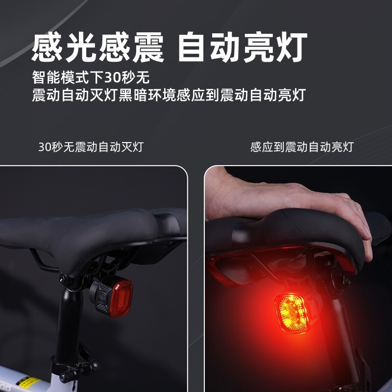 振動感知機能付き自転車スマートブレーキテールライトロードバイクシートボウシートポールダブルベース夜間走行警告テールライト|undefined